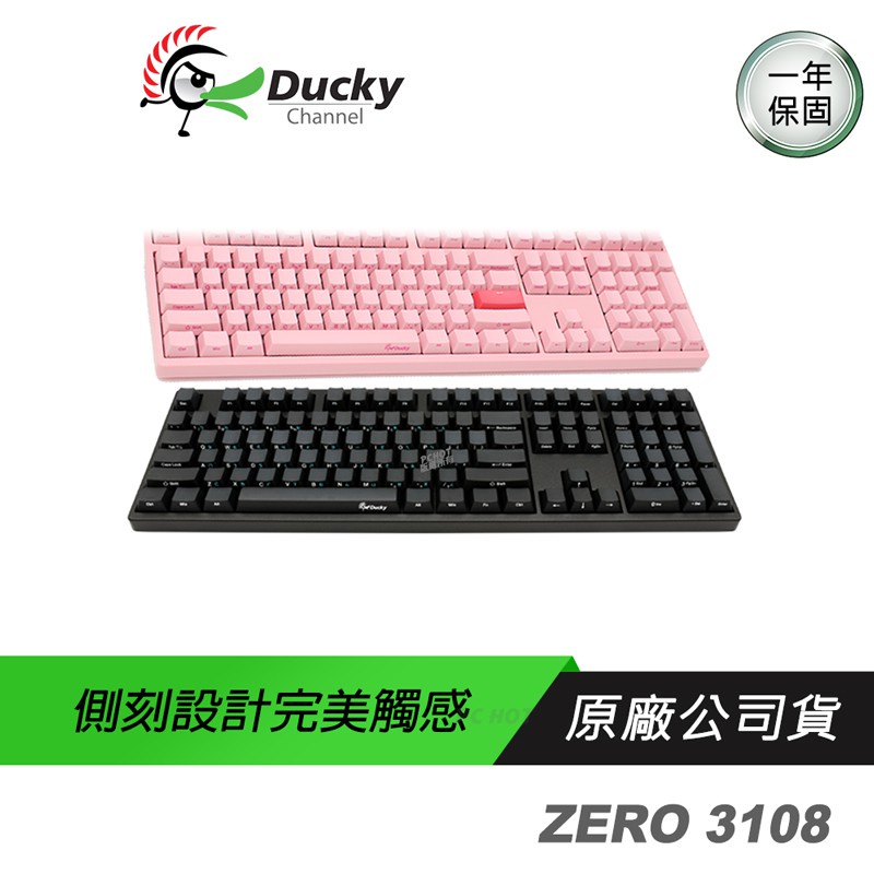 ☁Ducky ZERO 3108 DKZE1808 機械鍵盤 側刻/108鍵/德國軸/PBT/鍵線分離/台灣製造/1年保