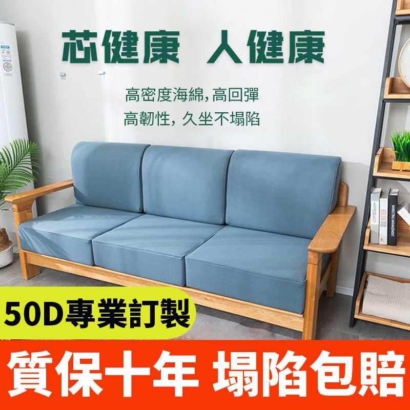 【艾尚】高密度海綿沙發墊客製化加厚加硬實木座椅坐墊 沙發坐椅墊 飄窗墊 床墊都可定制  50D 45D 35D 床垫海綿