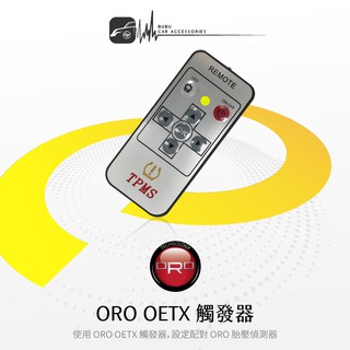 T6r 【ORO OE TX 觸發器】黃標 台灣製｜BuBu車音響館
