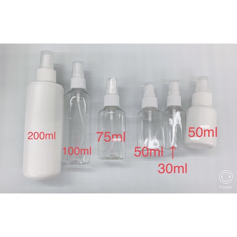隨身酒精噴霧瓶  透明 白色 200 100 75 50 30ml 噴瓶 化妝瓶 乳液瓶