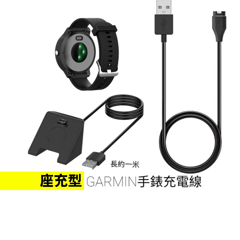 Garmin venu 2s sq fenix 5 6 5S 5X Plus  945 45 45S 2手錶 充電線