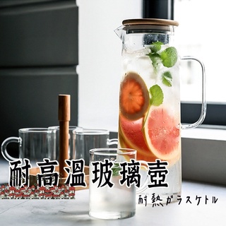 破損包賠【玻璃直壺1500ML 】 冷水壺 咖啡玻璃壺 咖啡壺 玻璃壺 花茶壺 冷水壺玻璃 玻璃冷水壺 冰滴咖啡壺