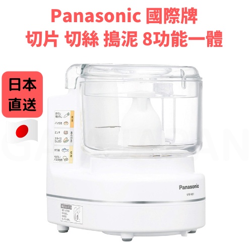 日本直送 Panasonic 國際牌 食物調理機 MK-K81 1台8用 切菜 副食品 在宅 料理 點心 DIY