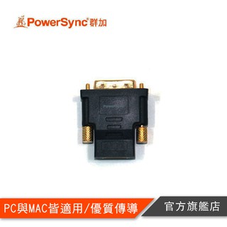 PowerSync DVI(24+1)公對HDMI(19)母 轉接頭