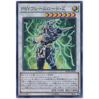 『開闢工作室』 遊戲王 SPHR-JP034 PSY 骨架王 Ζ 亮面
