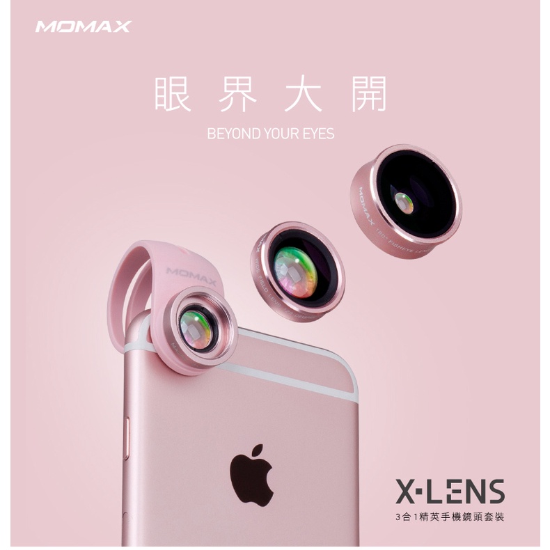 ◖米格◗ Momax手機鏡頭微距超廣角鏡頭(120度廣角、15X微距、180度魚眼)-粉