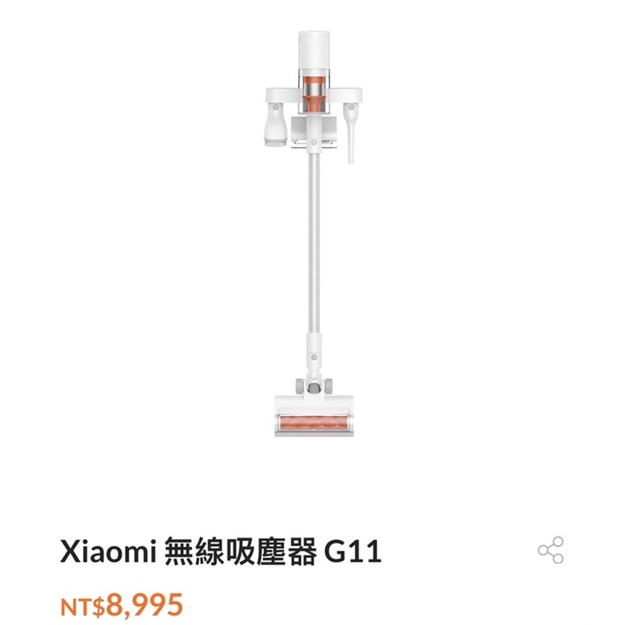 現貨！蝦皮最低價🌟 小米無線吸塵器 G11 台灣小米公司貨 米家吸塵器