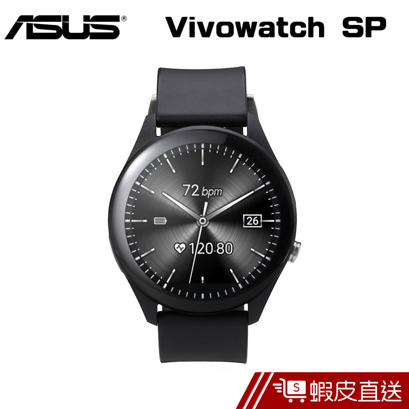 ASUS VivoWatch SP 智慧手錶 (HC-A05)  現貨 蝦皮直送