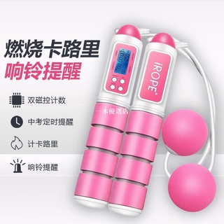 一本優選店計數跳繩器 ❋ ❋電子 計數 計時無繩無線兩用 跳繩 器成人女性兒童卡路里運動 健身