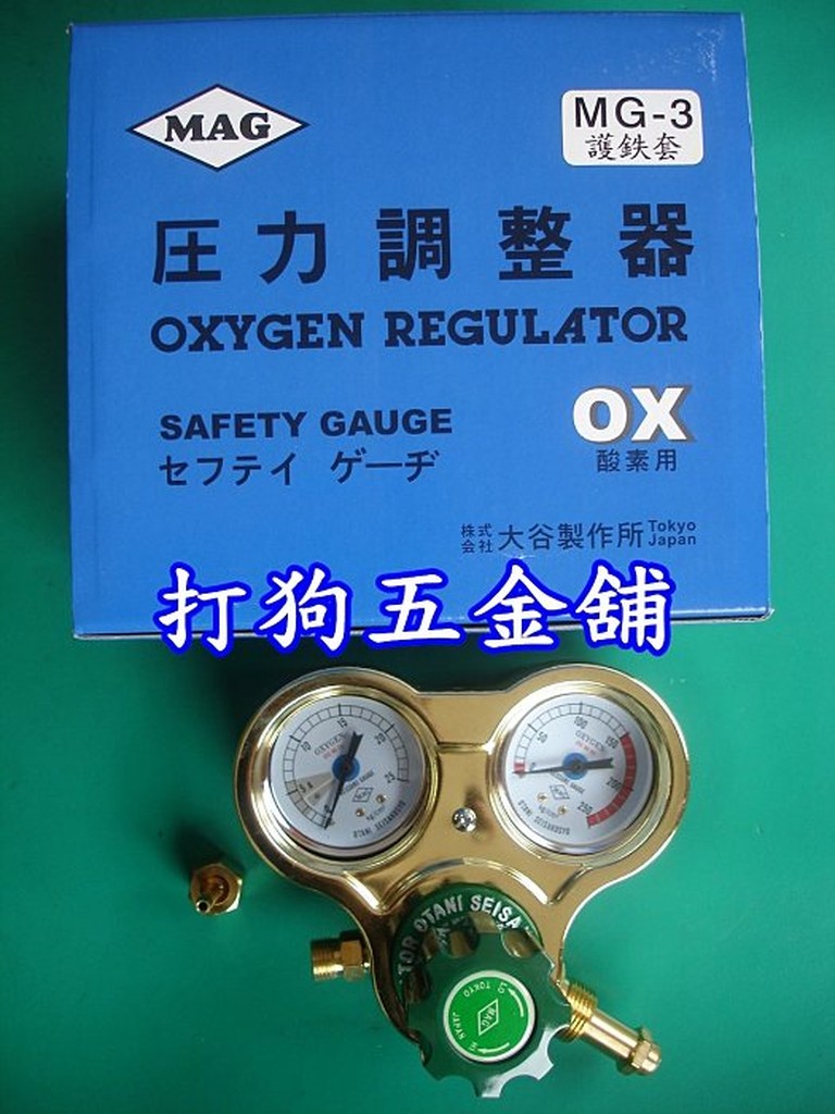 酸素調整器 拍賣 評價與ptt熱推商品 21年5月 飛比價格