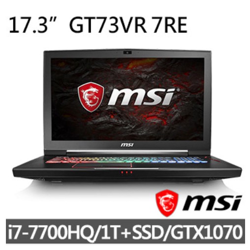 詢問絕對再優惠【msi】GT73VR 7RE-683TW 17.3吋 i7-7700HQ GTX1070 旗艦電競筆電