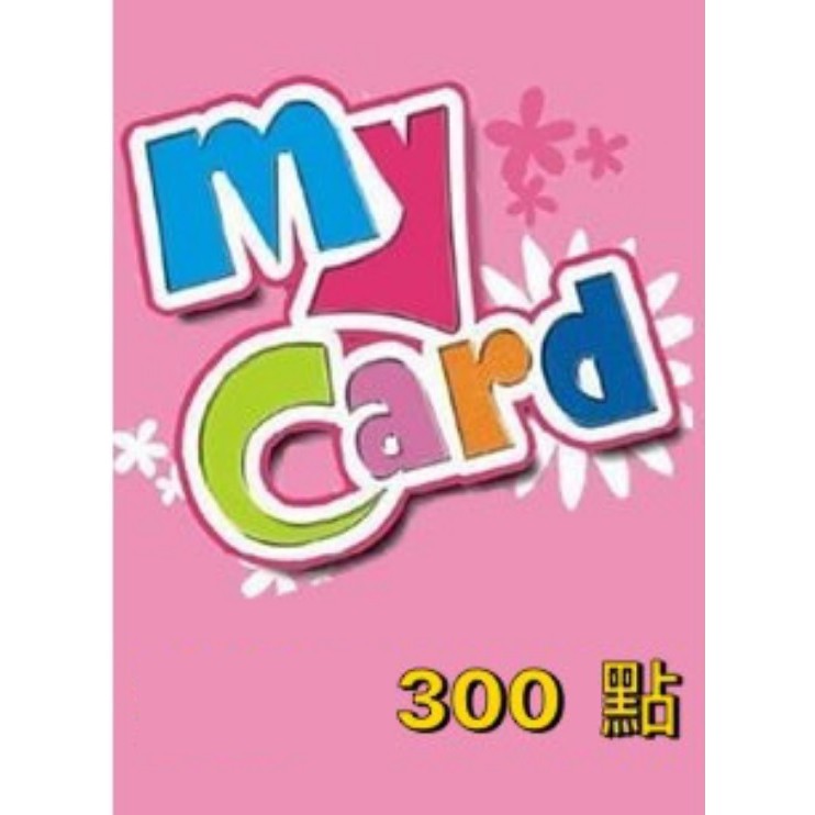 MyCard點數 300點 9折