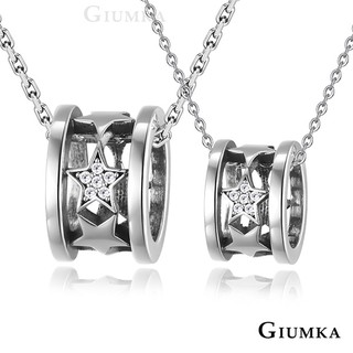 GIUMKA 純銀情侶項鍊 流星劃過 星星 925純銀情侶對鍊 滾輪造型 單個價格 MNS07066