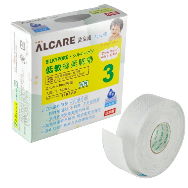 愛樂康ALCARE 低敏絲柔膠帶 一吋 現貨 日本製