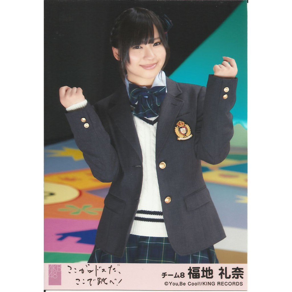 Akb48 福地礼奈ここで跳べ 劇場盤生寫真 蝦皮購物