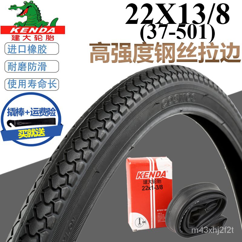 【優質耐用】建大輪胎22x13/8 2213/8自行車外胎37501折疊車20寸內外胎-*&amp;&amp;