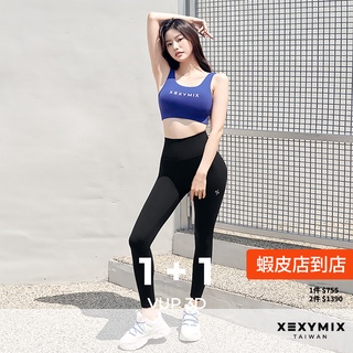 Image of XEXYMIX XP9156T V-Up 3D Plus 立體美臀褲 現貨 XP 9156