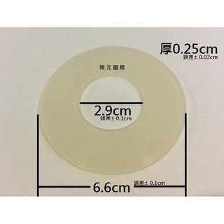 通用止水皮、止水墊 高階馬桶 HCG 凱撒 TOTO (6.6*2.9*0.25標準品)