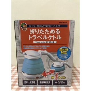月牙日系 日本miyoshi 可折疊式旅行電熱水壺500ml 白色 藍色mbe Tk02 旅人專科 Yahoo奇摩拍賣 Line購物