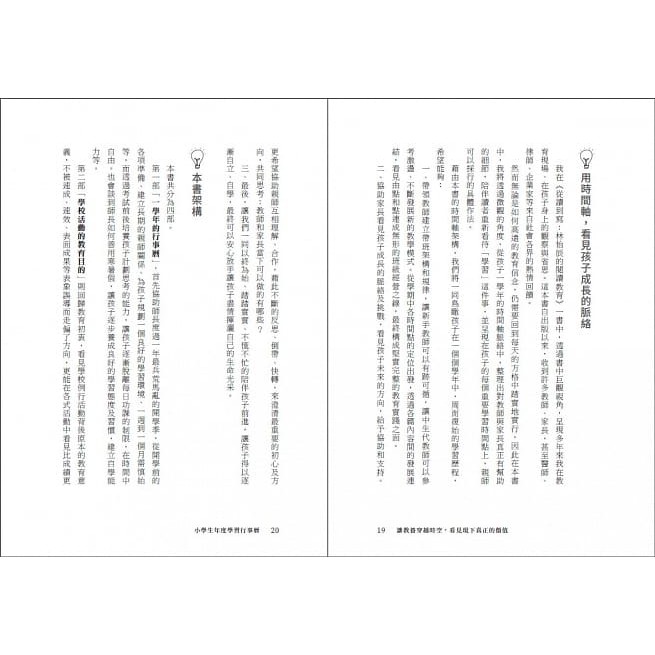 親子天下 小學生年度學習行事曆 附 超實用10種教學情境表格 別冊 班級經營 教學備課 親師溝通 一本搞定 蝦皮購物