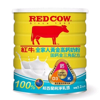 紅牛 全家人黃金高鈣奶粉 固鈣金三角配方2.2kg