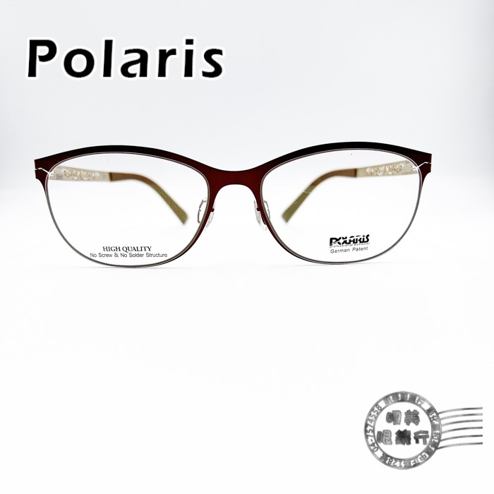 Polaris PS-2961 COL.C9 紫紅色鏡框X銅色小碎花邊 /無螺絲/鈦鋼光學鏡架/明美鐘錶眼鏡