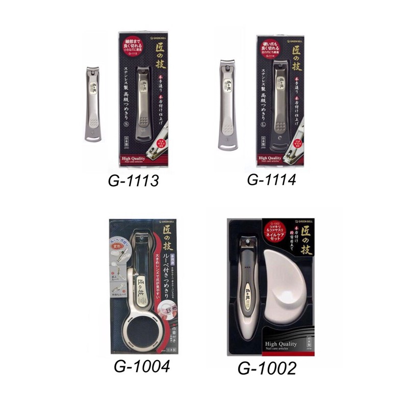 好物買買 日本green Bell匠之技不鏽鋼指甲剪g 1113 G 1114 G 1002 G 1004日本製 蝦皮購物