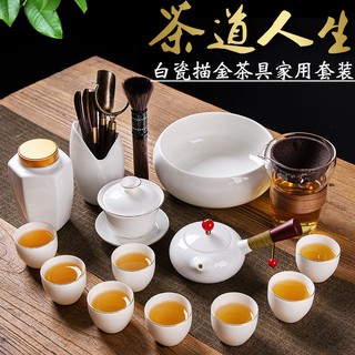 ◆茶具◇瓷寨德化羊脂白瓷描金功夫茶具家用簡約辦公室客廳陶瓷泡茶杯整套