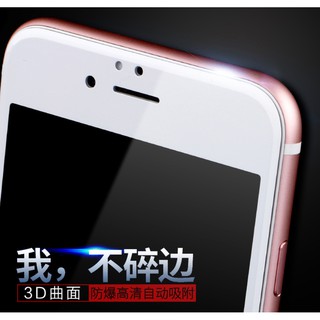 3D全螢幕覆蓋碳纖維鋼化玻璃膜 iphone6 plus & iphone7 plus & iphoneX