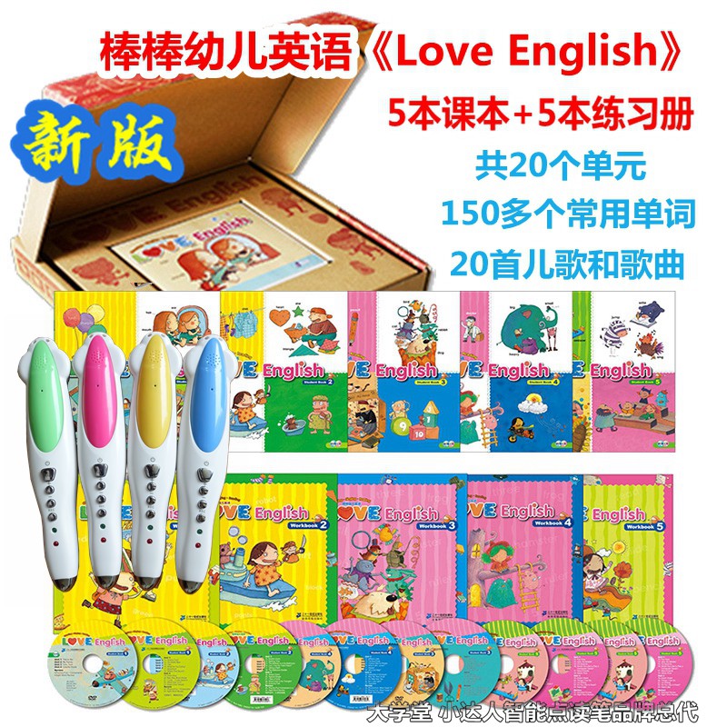 麥芽小達人正版 棒棒幼兒英語love English10冊點讀版早教啟蒙 蝦皮購物