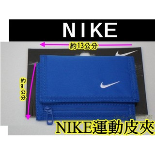 (布丁體育)公司貨附發票 NIKE 運動皮夾(藍色) 尼龍錢包