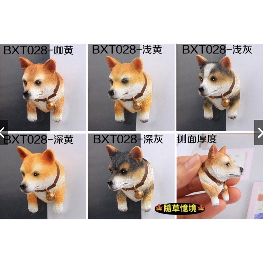 超立體高品質樹脂磁鐵 柯基犬柴犬鈴鐺卡通創意立體公仔冰箱貼磁鐵貼吸鐵石磁貼公仔隨草憶境 蝦皮購物