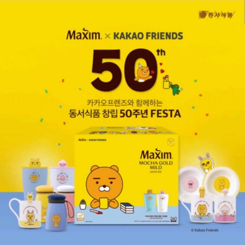 【特價出清】韓國MAXIM x KAKAO FRIENDS 50週年限量聯名三合一咖啡巨量套裝組