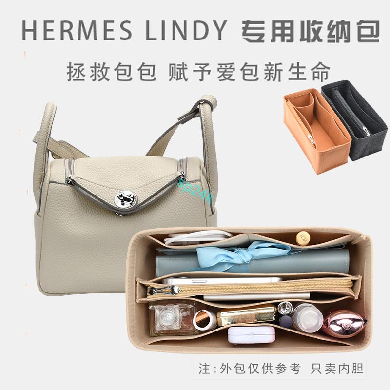 包中包 內襯 愛馬仕Hermes lindy26 30 34琳迪內膽包中包撐型收納包內袋/sp24k