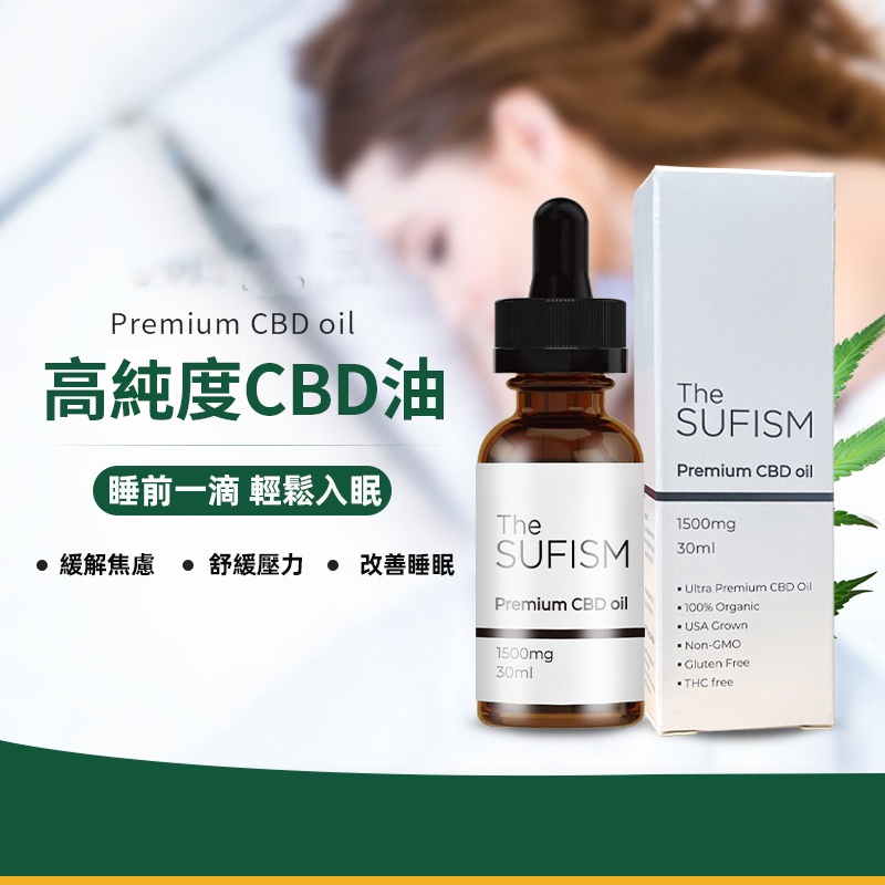 台灣現貨香港款cbd 高濃度霧化油助眠釋壓神器緩解焦慮30ml Cbd霧化精油貼紙 蝦皮購物