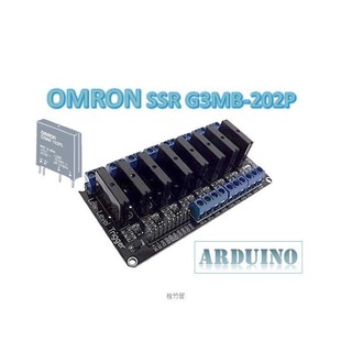 Arduino的5V 8通道 歐姆龍OMRON SSR G3MB-202P固態繼電器模組