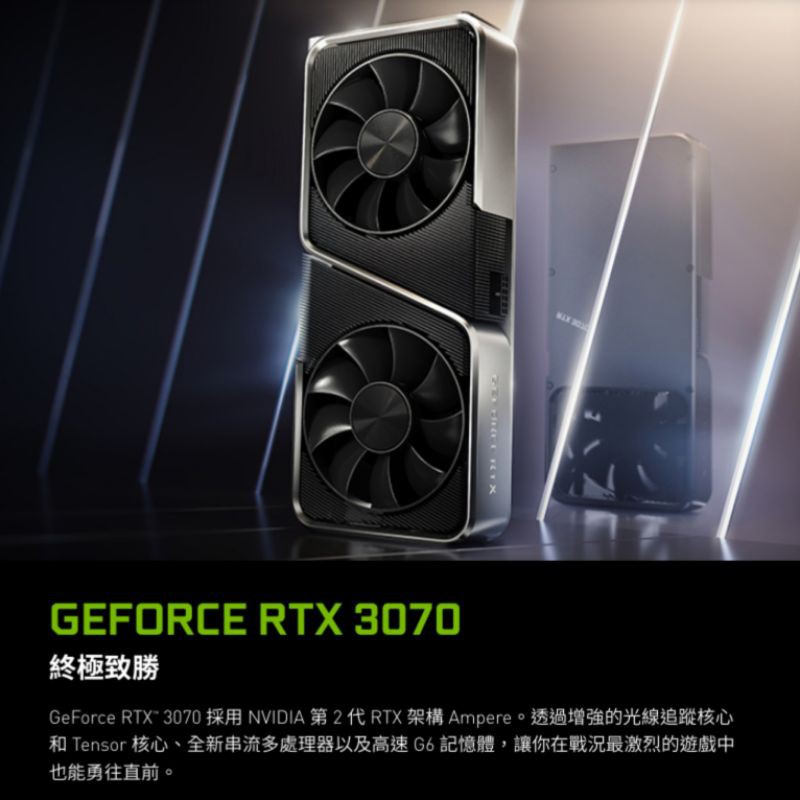 現貨 誠可議 可面交 Nvidia RTX 3070 FE 創始版 公版 近全新 Founder Edition