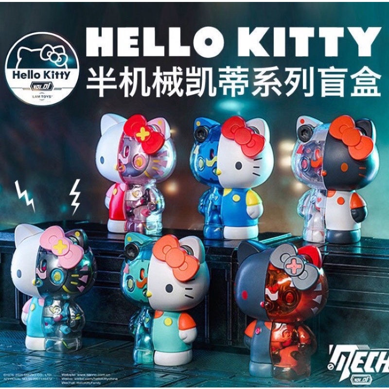 「BUY起來！」半機械半剖 Hello Kitty系列 盲盒 公仔 收藏 凱蒂貓 盒玩 確認款 半剖 潮玩
