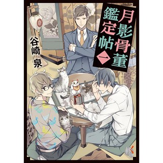 月影骨董鑑定帖 優惠推薦 21年7月 蝦皮購物台灣