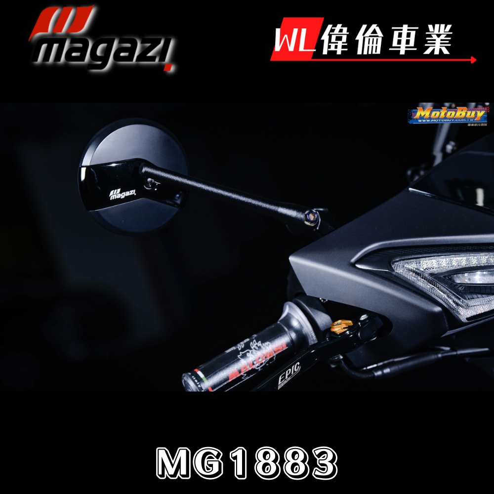 【偉倫精品零件】Magazi MG 1883 後照鏡 照後鏡 圓鏡 短版 金龜 JET S SR SL 勁戰 雷霆