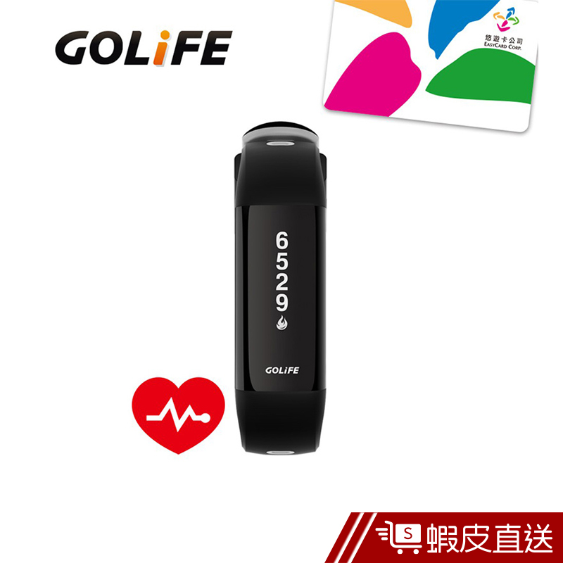 GOLiFE Care-Xe 智慧悠遊觸控心率手環  現貨 蝦皮直送
