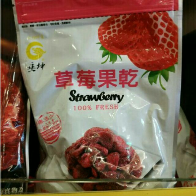 苑裡垂坤代購 草莓果干 草莓果乾