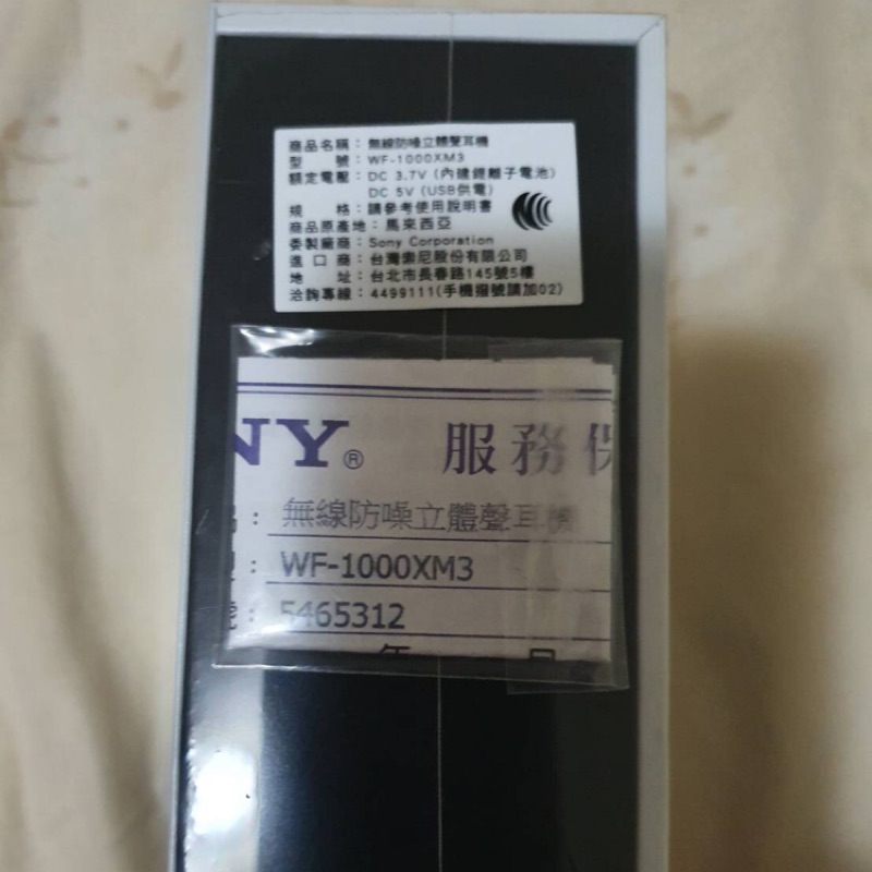 SONY Wf-1000XM3 耳罩耳機 無線藍芽 HD降噪 WF-1000XM3