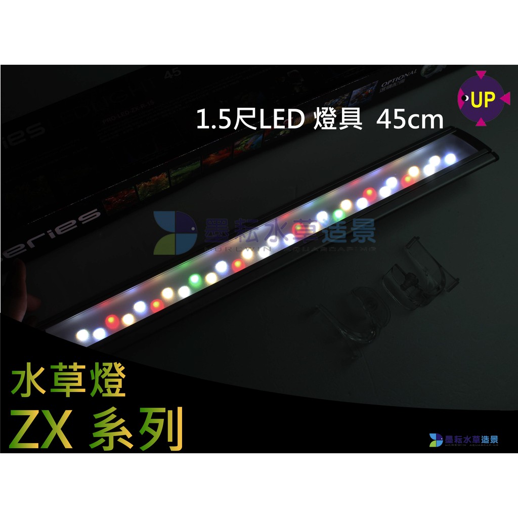 墨耘 Up 雅柏 Zx 系列 1 2尺 1 5尺水草用 全白燈 Led 燈具 蝦皮購物