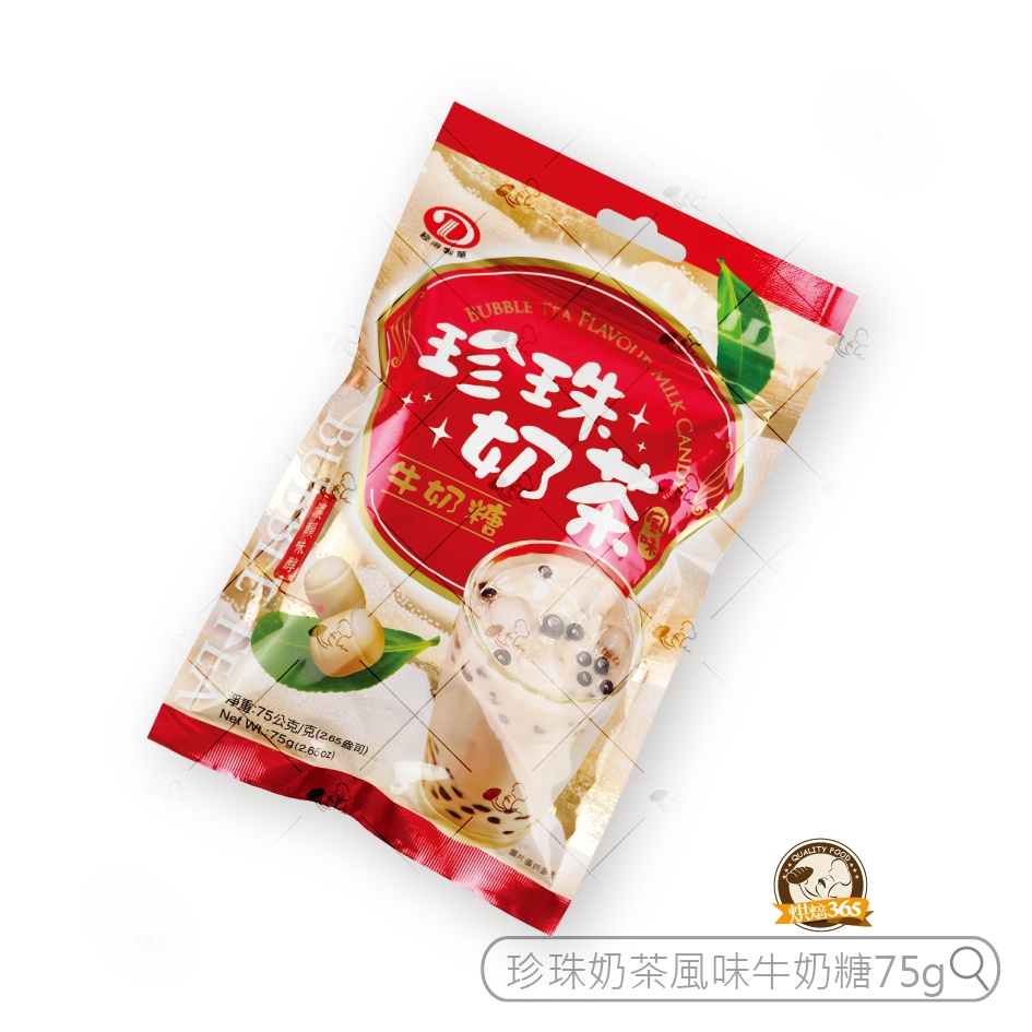 烘焙365＊珍珠奶茶風味牛奶糖75g/4710938104140