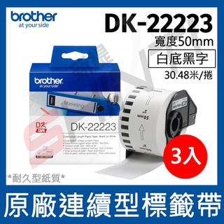 【3捲入】brother 原廠連續標籤帶 DK-22223 (50mm 白底黑字 30.48m)