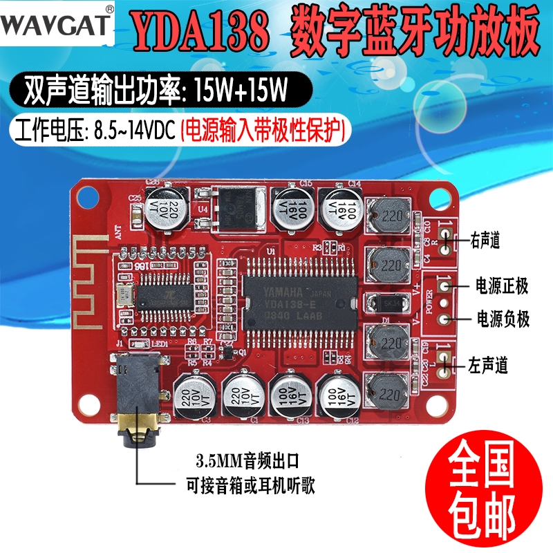 批量可議價 Yda138雅馬哈d類藍牙數位功放板身歷聲雙聲道12v 藍牙功放15w 15w 蝦皮購物