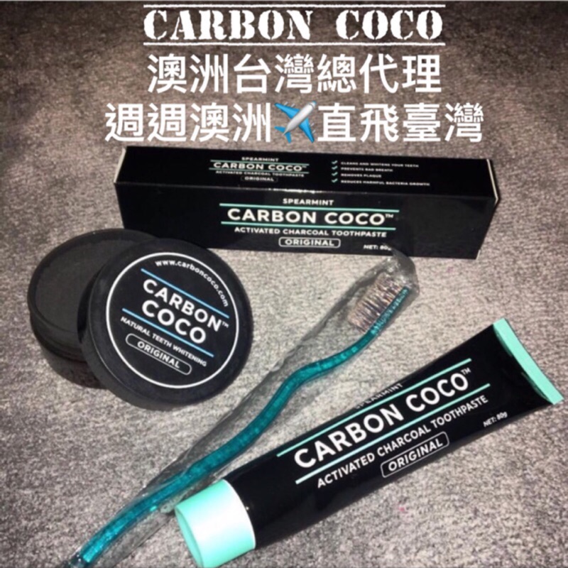 JnW 澳洲代購🇦🇺快速出貨！澳洲授權經銷Carbon Coco超值三件組CarbonCoco