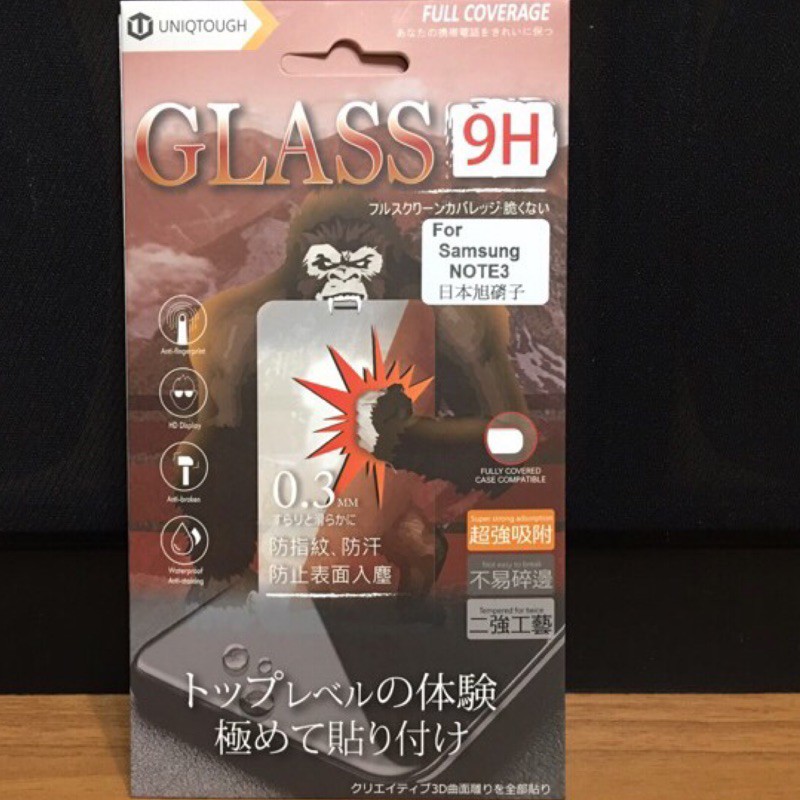 三星Note3手機5.7吋玻璃貼9H鋼化玻璃貼