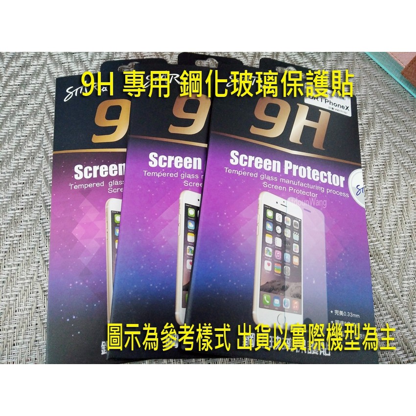 【Xmart 3C】Sharp Z2 夏普 Z2  旭硝子 9H 鋼化玻璃保護貼 +2.5D導角/ 非滿版